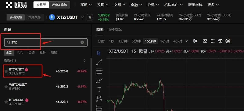 比特币哪里兑换人民币最划算？BTC怎么兑换人民币？(图8)