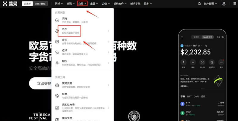 比特币哪里兑换人民币最划算？BTC怎么兑换人民币？(图7)