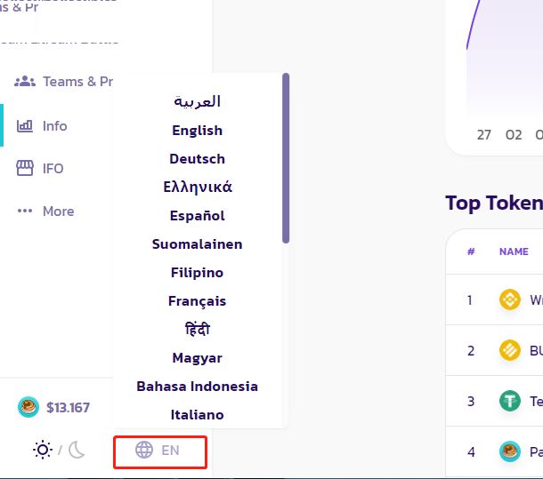 薄饼交易所怎么设置中文？Pancake交易所设置中文教程(图2)