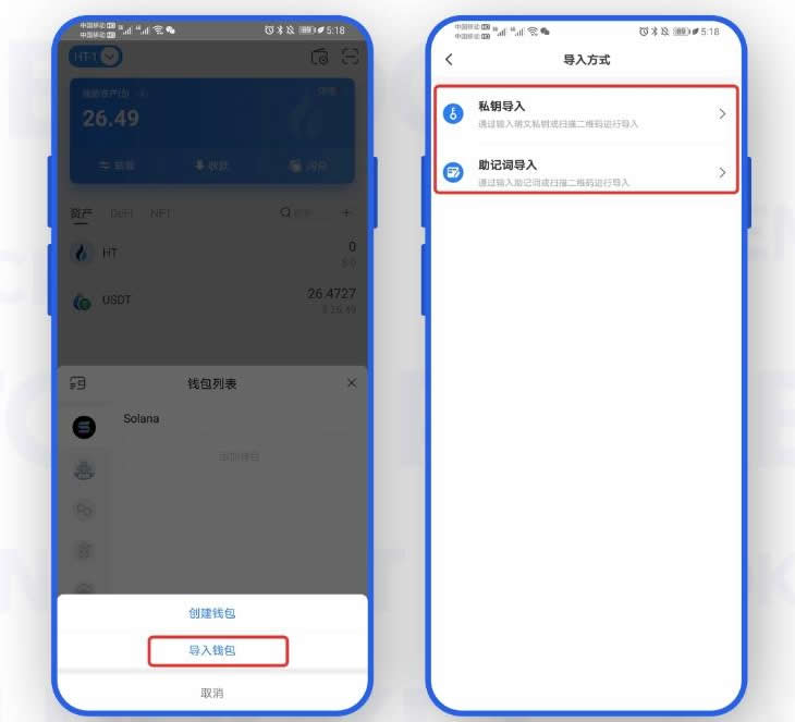 SOL链怎么添加？TP钱包添加SOL链操作教程(图3)