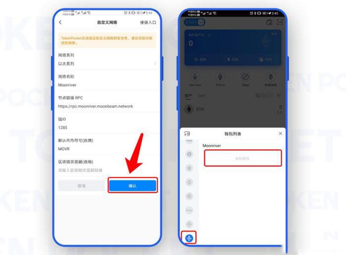 TP钱包支持什么网络？TP钱包网络设置教程(图4)