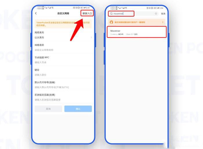 TP钱包支持什么网络？TP钱包网络设置教程(图3)