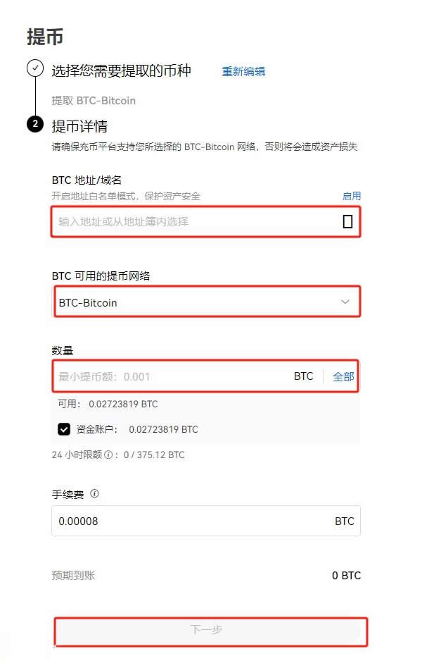 虚拟币提现到钱包有什么用？虚拟币提现到钱包教程(图4)