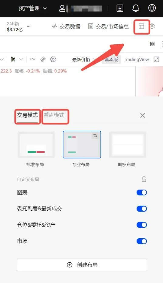 BTC/USDT永续合约是什么意思？怎么买卖？(图12)