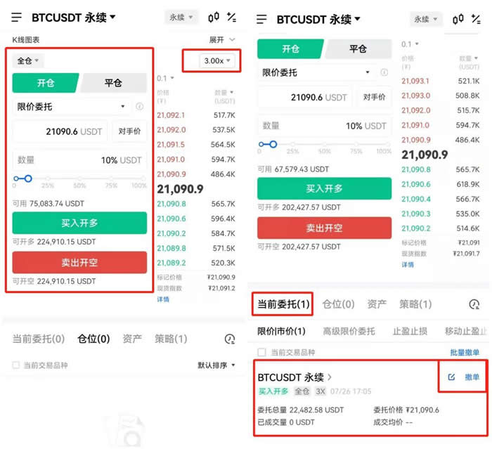 永续合约每天都会扣利息吗？永续合约资金费率详解(图9)