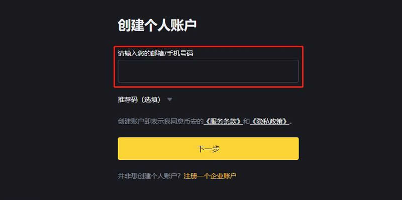 币圈散户怎样大额出金？币圈散户大额出金操作教程(图3)