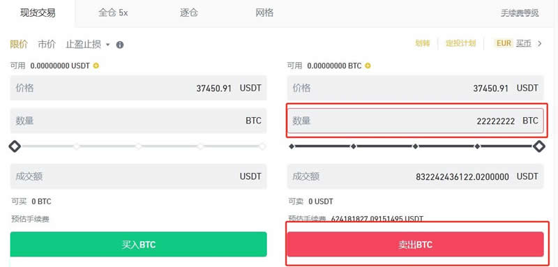 币圈散户怎样大额出金？币圈散户大额出金操作教程(图9)