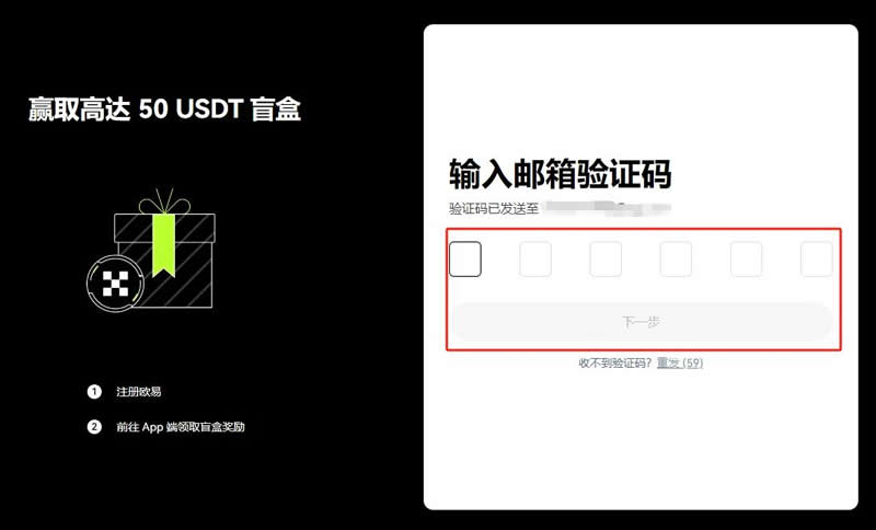 U币怎么开户？USDT交易所注册开户操作教程(图3)