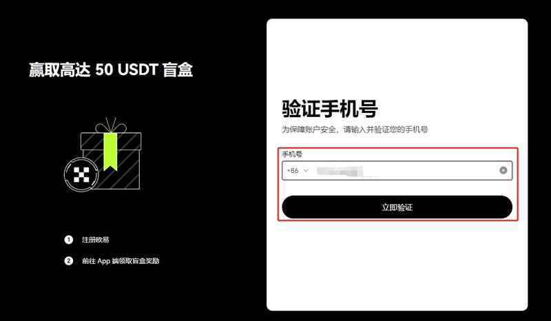 U币怎么开户？USDT交易所注册开户操作教程(图4)