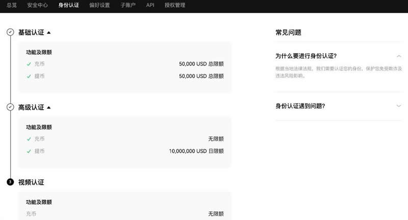U币怎么开户？USDT交易所注册开户操作教程(图9)
